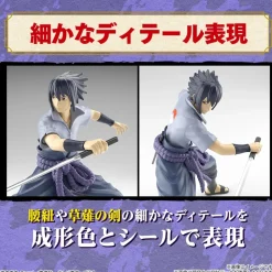 BANDAI - ENTRY GRADE UCHIHA SASUKE (3L)