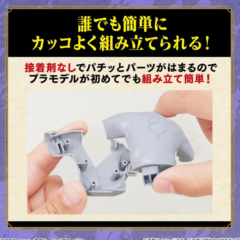 BANDAI - ENTRY GRADE UCHIHA SASUKE (3L)