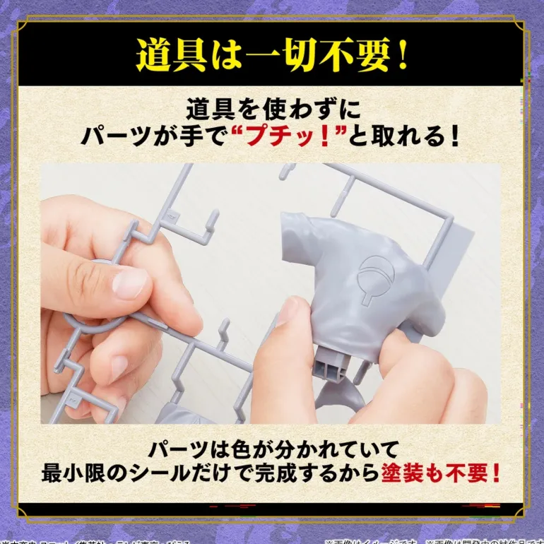 BANDAI - ENTRY GRADE UCHIHA SASUKE (3L)