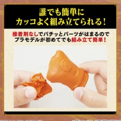 BANDAI - ENTRY GRADE UZUMAKI NARUTO (3L)