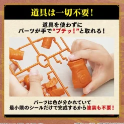 BANDAI - ENTRY GRADE UZUMAKI NARUTO (3L)