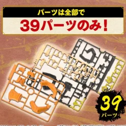 BANDAI - ENTRY GRADE UZUMAKI NARUTO (3L)