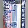 BANDAI SPIRITS MODEL SANDING STICK SET [MINI]