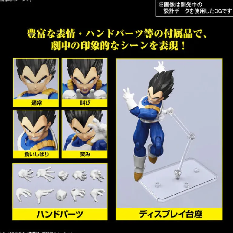 DRAGON BALL - FIGURE RISE STANDARD VEGETA (NEW SPEC VER.)
