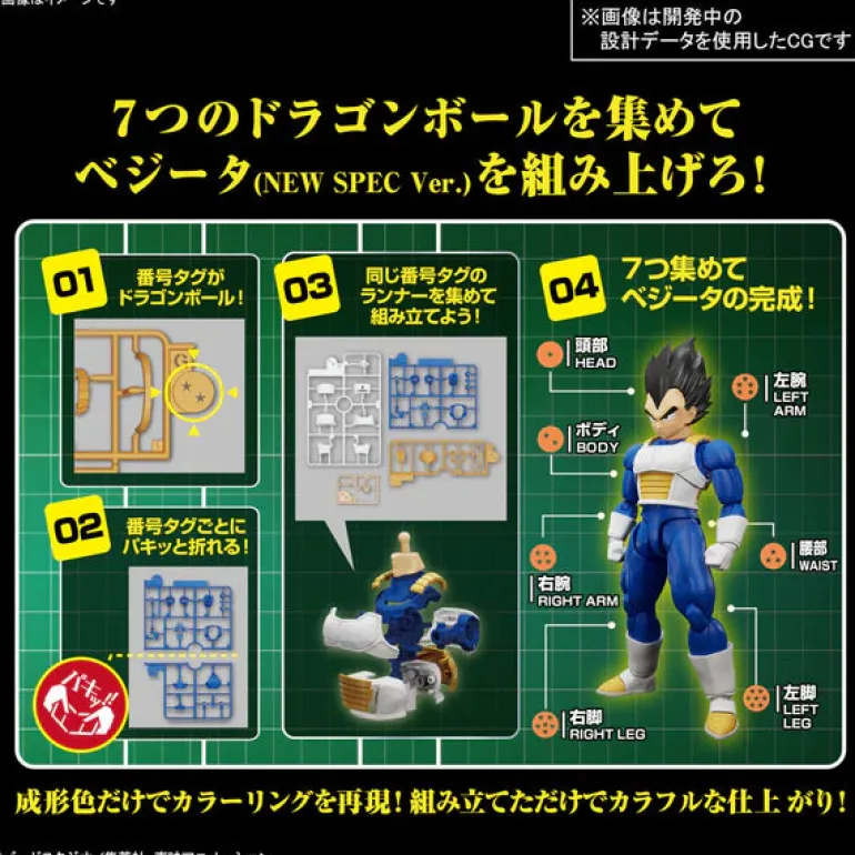 DRAGON BALL - FIGURE RISE STANDARD VEGETA (NEW SPEC VER.)