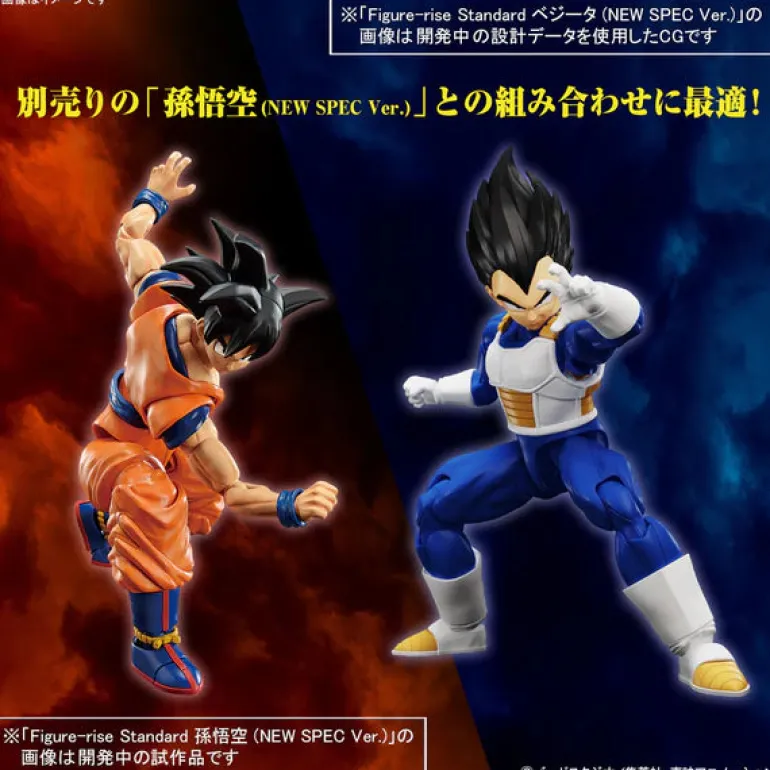 DRAGON BALL - FIGURE RISE STANDARD VEGETA (NEW SPEC VER.)