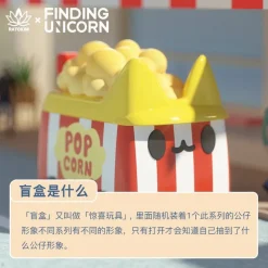 FINDING UNICORN - Boxcat Transport Series Figure Blind Box