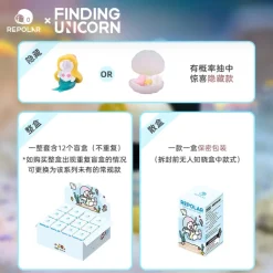 FINDING UNICORN - REPOLAR Marine Creature Series Blind Box