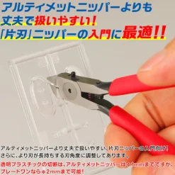 GodHand - GH-PN-120 Blade One Nipper