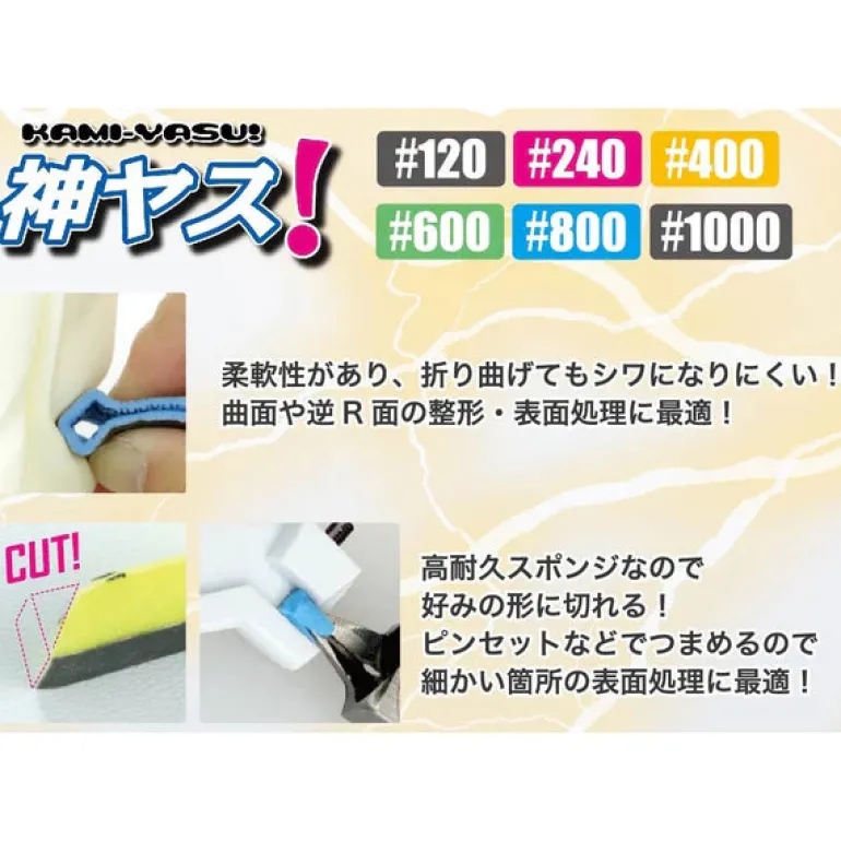 GodHand - Kamiyasu Special Assortment Set