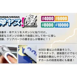 GodHand - Kamiyasu Special Assortment Set