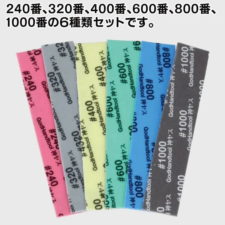 GodHand - Kamiyasu-Sanding Stick 1mm-Assortment