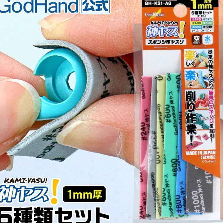 GodHand - Kamiyasu-Sanding Stick 1mm-Assortment