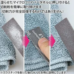 GodHand - Kamiyasu-Sanding Stick 5mm-Assortment Set A