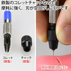 GodHand - Micro Power Pin Vise