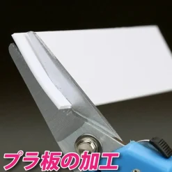GodHand - Puraban-Hasami Scissors For Plastic