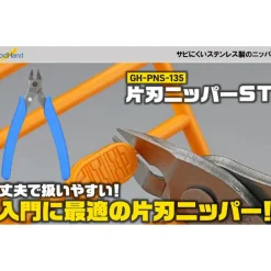 GodHand Single Edged Stainless Steel Nipper GH-PNS-135