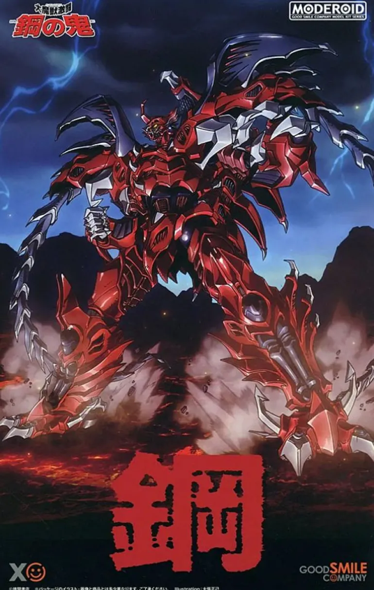 Good Smile Company - Daimaju Gekito Hagane no Oni Moderoid Hagane
