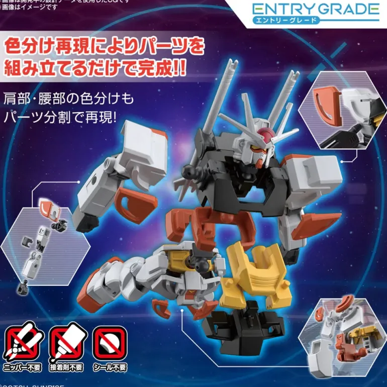 GUNDAM - ENTRY GRADE 1/144 LAH GUNDAM