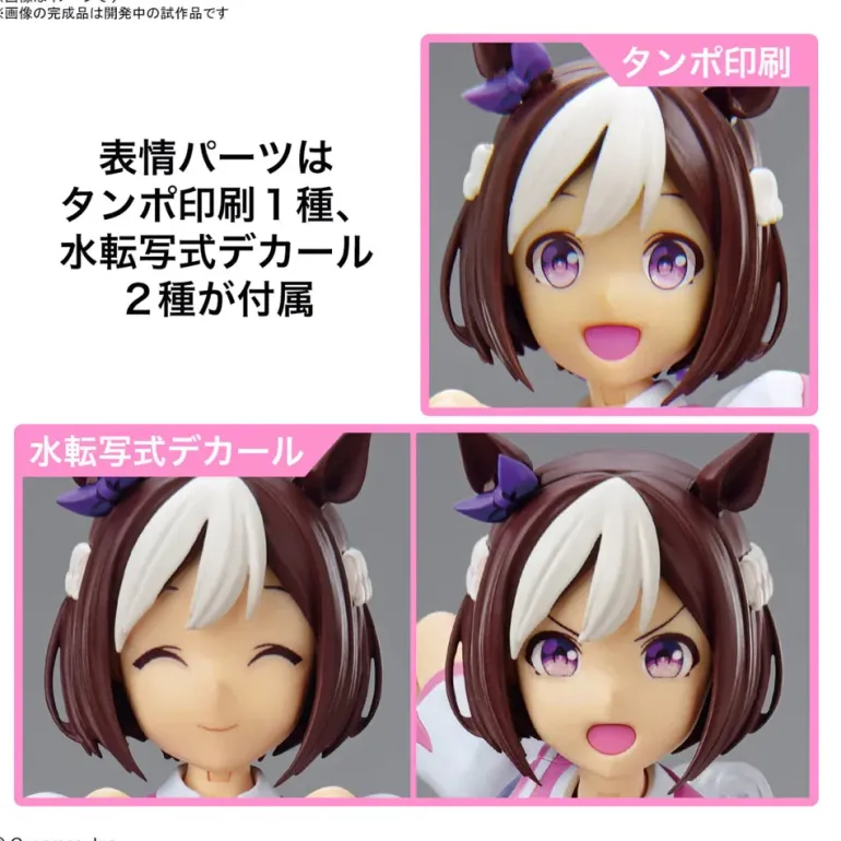 GUNDAM - FIGURE-RISE STANDARD UMA MUSUME: PRETTY DERBY SPECIAL WEEK