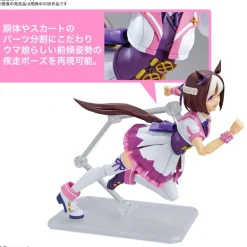 GUNDAM - FIGURE-RISE STANDARD UMA MUSUME: PRETTY DERBY SPECIAL WEEK