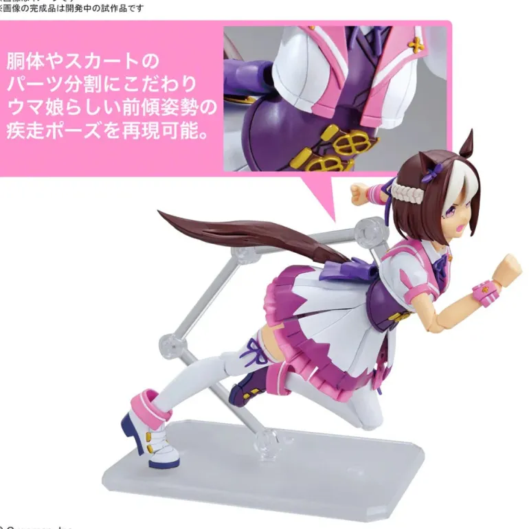 GUNDAM - FIGURE-RISE STANDARD UMA MUSUME: PRETTY DERBY SPECIAL WEEK