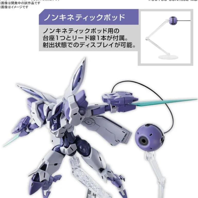 GUNDAM - HG 1/144 BEGUIRBEU 02