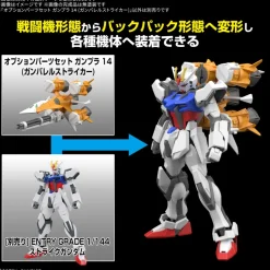 GUNDAM - HG 1/144 OPTION PARTS SET GUNPLA 14 (GUNBARREL STRIKER)