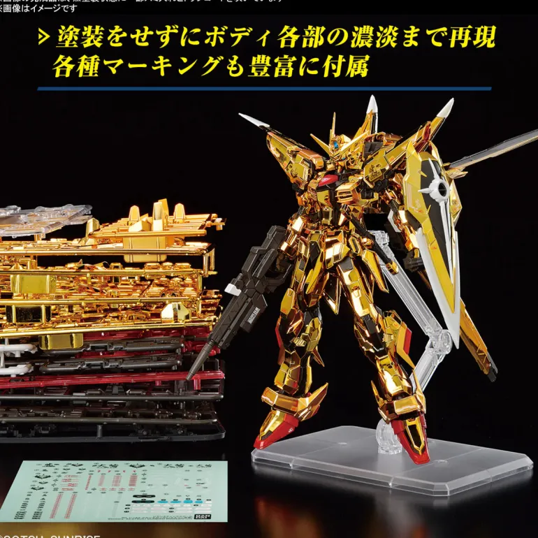 GUNDAM - RG 1/144 AKATSUKI GUNDAM OOWASHI UNIT