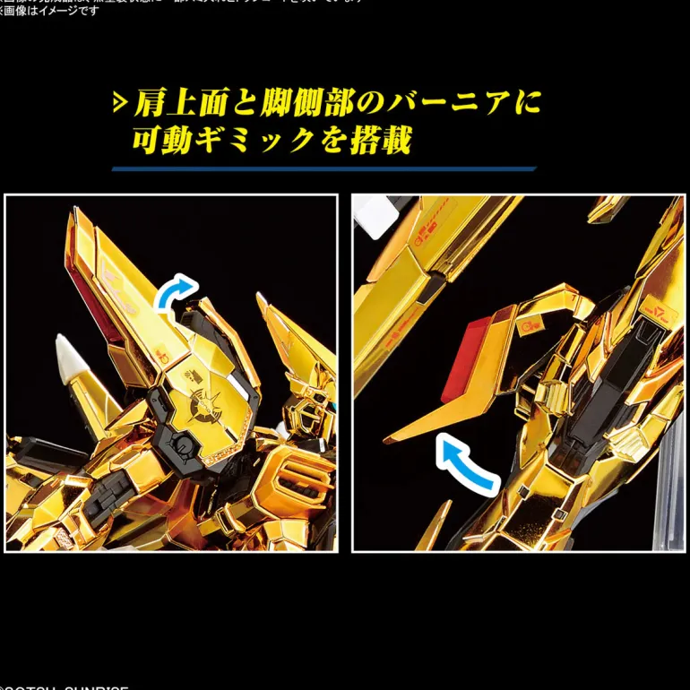 GUNDAM - RG 1/144 AKATSUKI GUNDAM OOWASHI UNIT