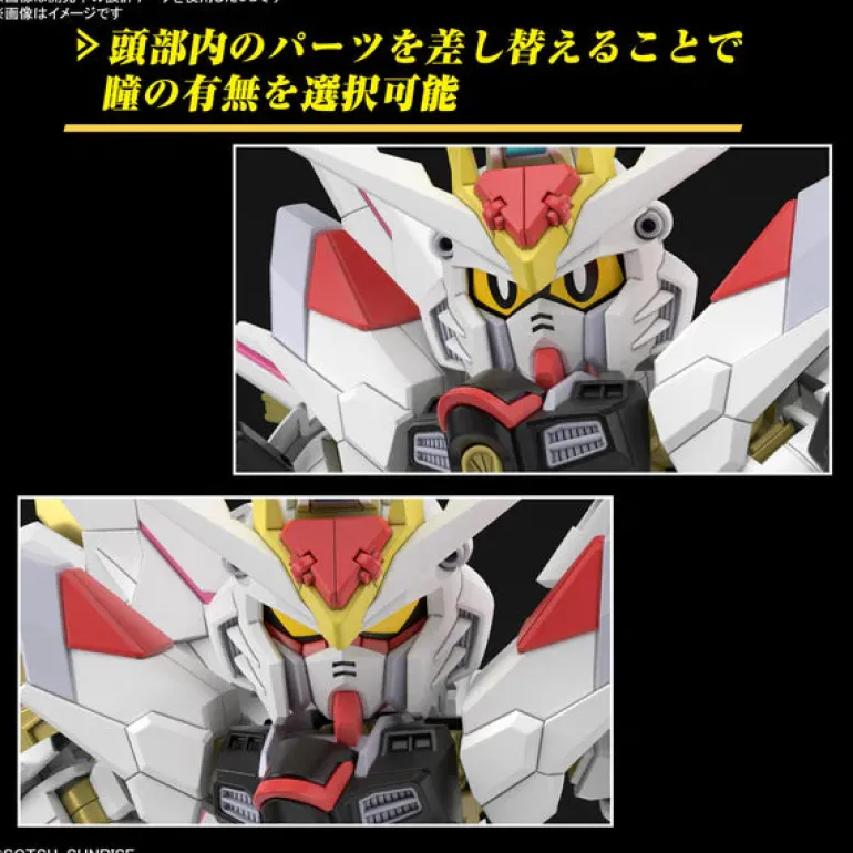 GUNDAM - SD GUNDAM CROSS SILHOUETTE MIGHTY STRIKE FREEDOM GUNDAM