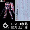 GUNDAM DECAL 220 MG 1/100 NARRATIVE GUNDAM