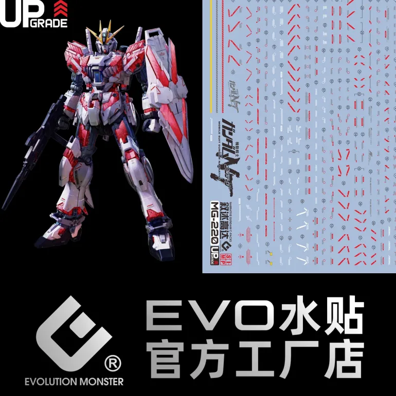 GUNDAM DECAL 220 MG 1/100 NARRATIVE GUNDAM