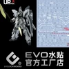 GUNDAM DECAL 221 MG 1/100 SINANJU STEIN (NARRATIVE VER.) VER.KA
