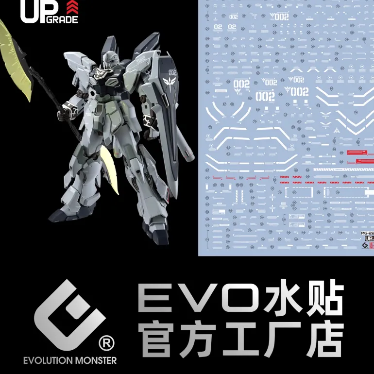 GUNDAM DECAL 221 MG 1/100 SINANJU STEIN (NARRATIVE VER.) VER.KA
