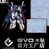 GUNDAM DECAL 196 MG 1/100 ZZ GUNDAM Ver.Ka
