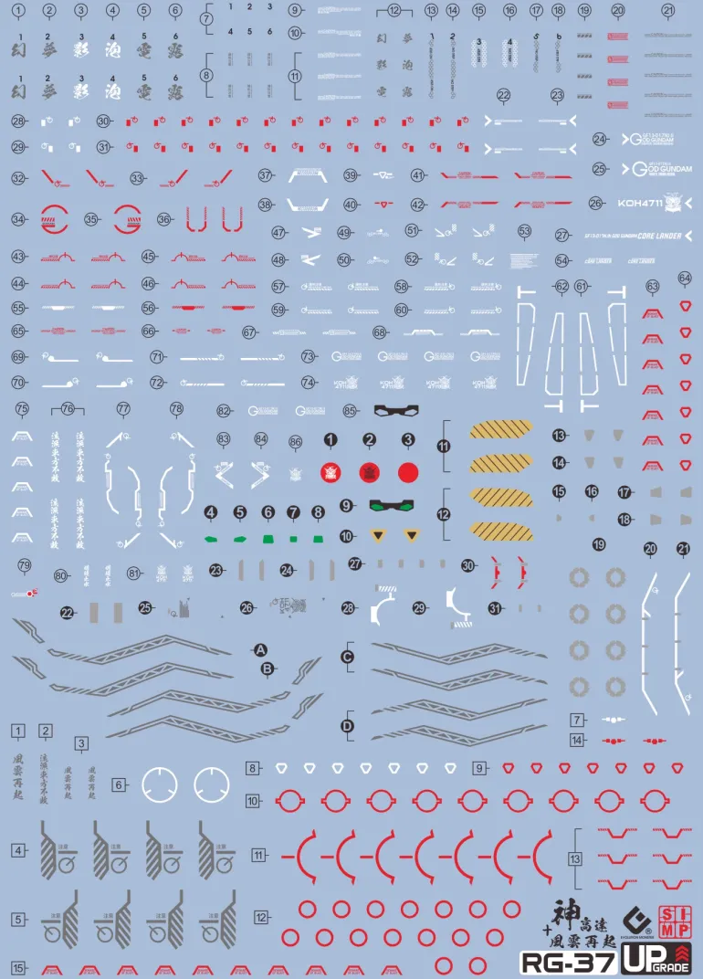 GUNDAM DECAL 37 RG 1/144 GOD GUNDAM