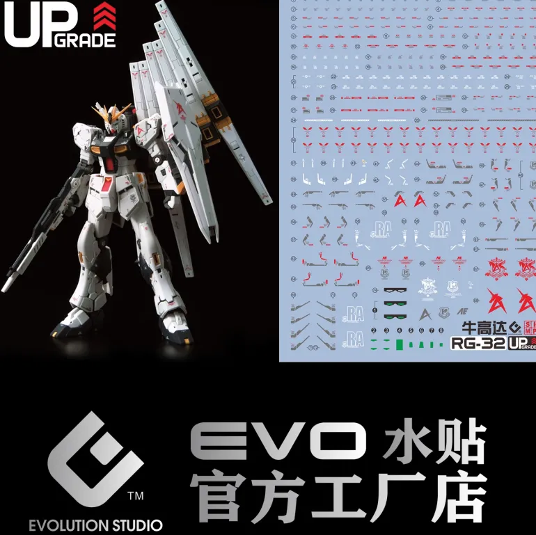GUNDAM DECAL 32 RG 1/144 NU GUNDAM