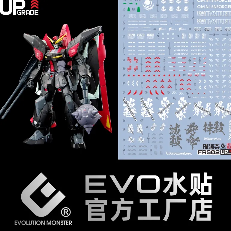 GUNDAM DECAL FRS02 FM 1/100 Gundam RAIDER GUNDAM
