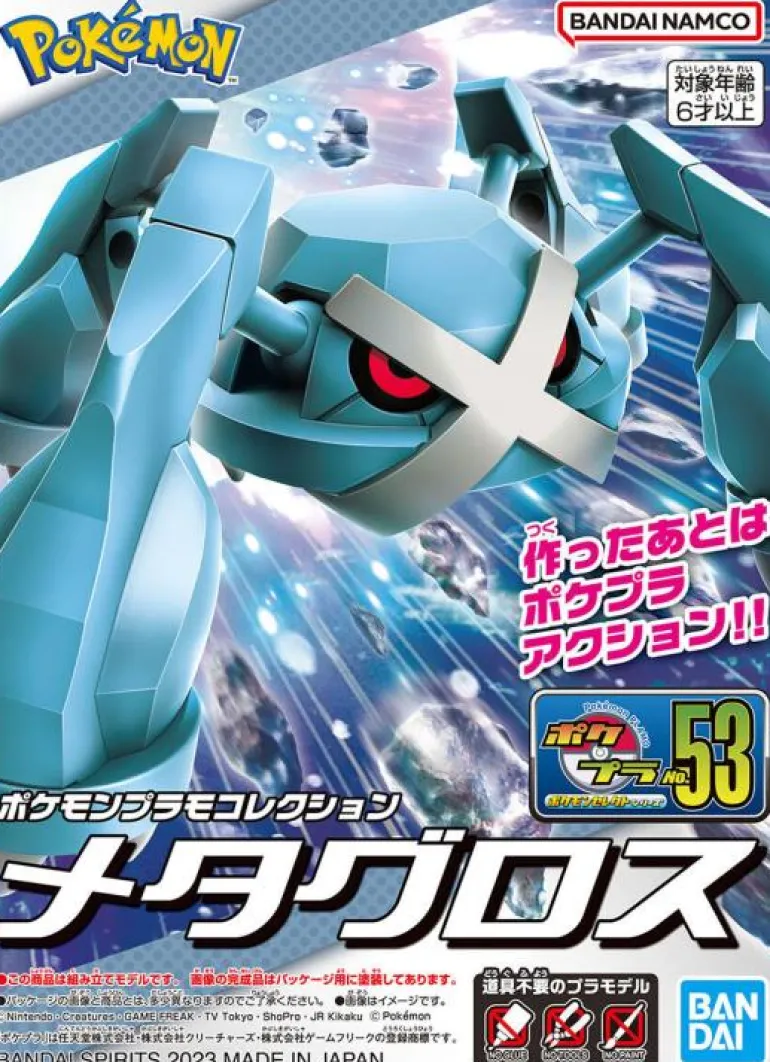 POKEMON - MODEL KIT METAGROSS