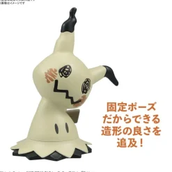 POKEMON - MODEL KIT QUICK!! 08 MIMIKYU