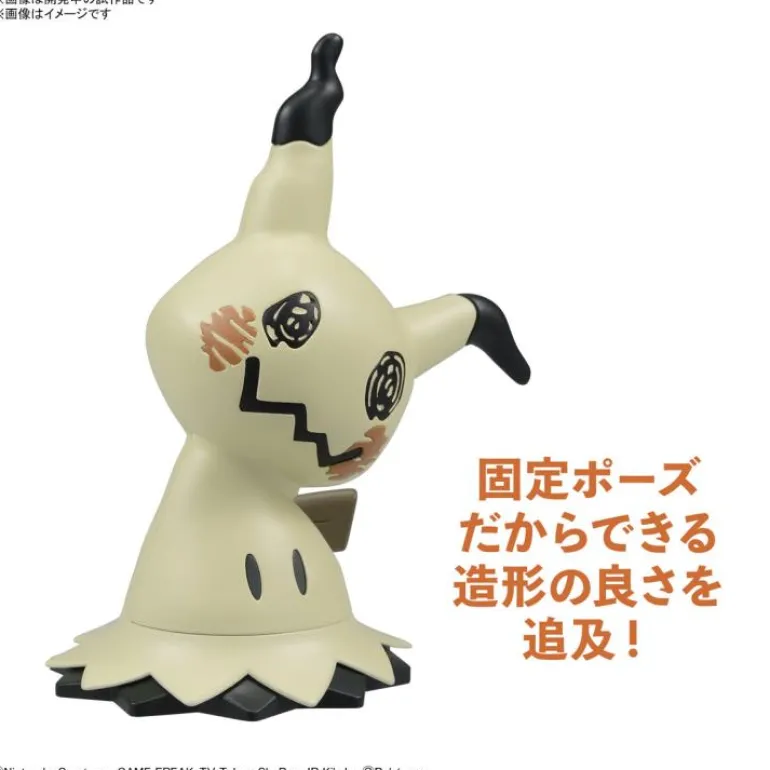 POKEMON - MODEL KIT QUICK!! 08 MIMIKYU