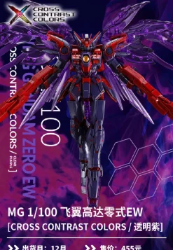 (PREMIUM-BANDAI) CHINA EXCLUSIVE GUNDAM MG 1/100 WING GUNDAM ZERO EW VER. KA (CROSS CONTRAST COLOR / CLEAR PURPLE)