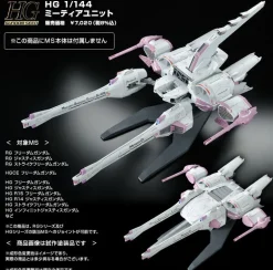 (PREMIUM-BANDAI) GUNDAM - HG 1/144 METEOR UNIT