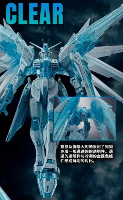 (PREMIUM-BANDAI) GUNDAM MG 1/100 Freedom Gundam Ver. 2.0 (Cross Contrast Colors / Clear Blue)