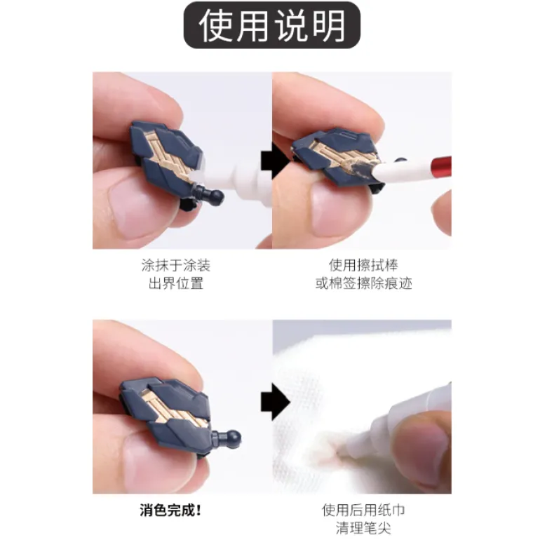 Ray Studio Model Kit Color Remover Marker / Eraser Pen