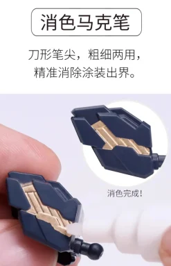 Ray Studio Model Kit Color Remover Marker / Eraser Pen