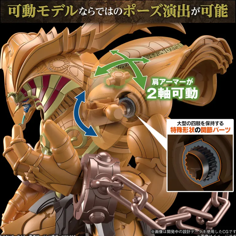 YUGIOH - FIGURE-RISE STANDARD AMPLIFIED THE LEGENDARY EXODIA INCARNATE