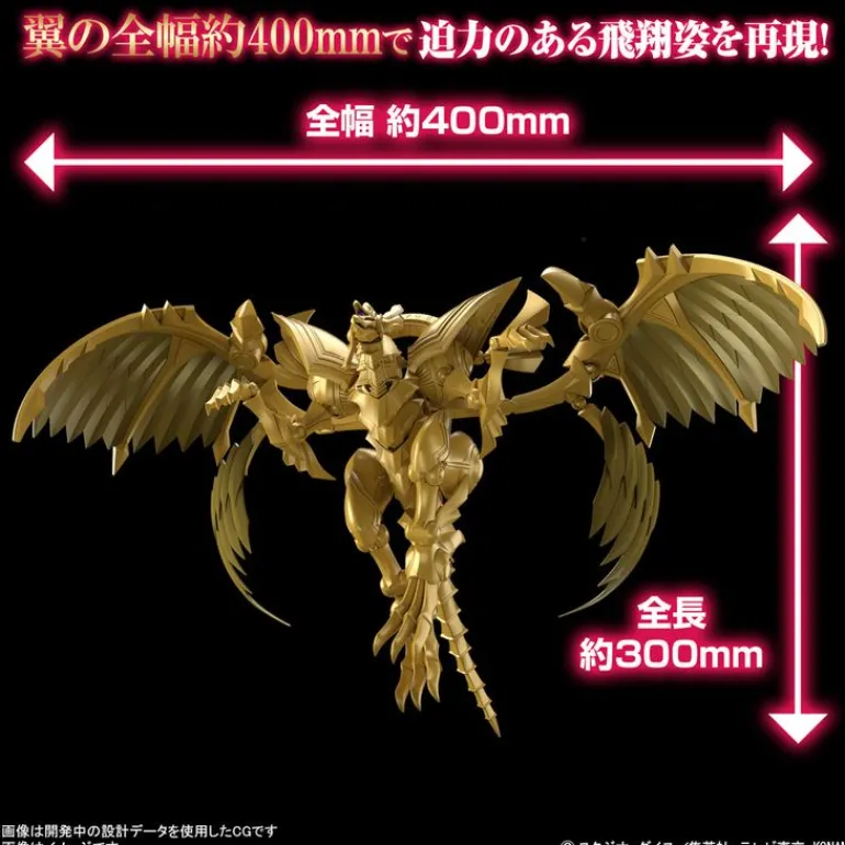 YUGIOH - FIGURE-RISE STANDARD AMPLIFIED -EGYPTIAN GOD- THE WINGED DRAGON OF RA (On Sale)